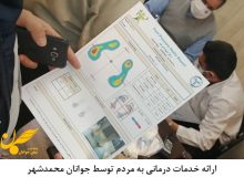 ارائه خدمات درمانی توسط جوانان محمدشهر