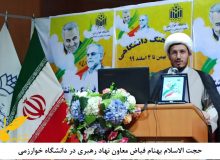 تقویت نگاه فرهنگی در بین دانشگاهیان