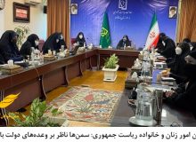 سمن‌ها ناظر بر وعده‌های دولت باشند