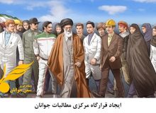 ایجاد قرارگاه مرکزی مطالبات جوانان