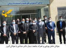 جوانان عامل پویایی و تحرک جامعه
