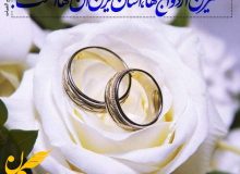 ۳ ماموریت مهم معاونت امور جوانان در حوزه ازدواج آسان