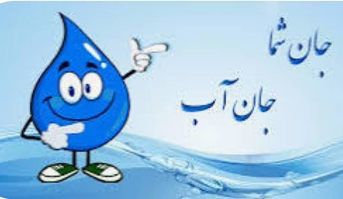 به کار گیری ظرفیت و زیر ساخت ها به جهت بازچرخانی آب در البرز