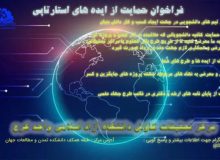فراخوان حمایت مرکز تحقیقات کاوش دانشگاه آزاد اسلامی واحد کرج اعلام شد