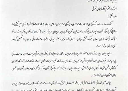قدردانی معاون رئیس‌جمهور از مدیریت بحران استاندار آذربایجان شرقی