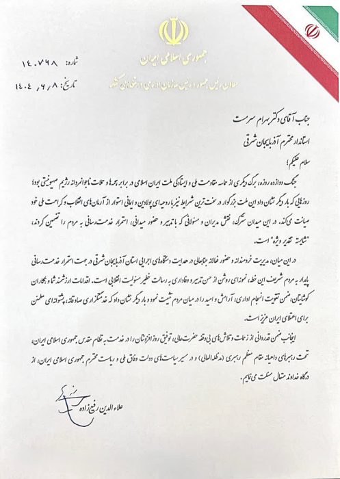 قدردانی معاون رئیس‌جمهور از مدیریت بحران استاندار آذربایجان شرقی