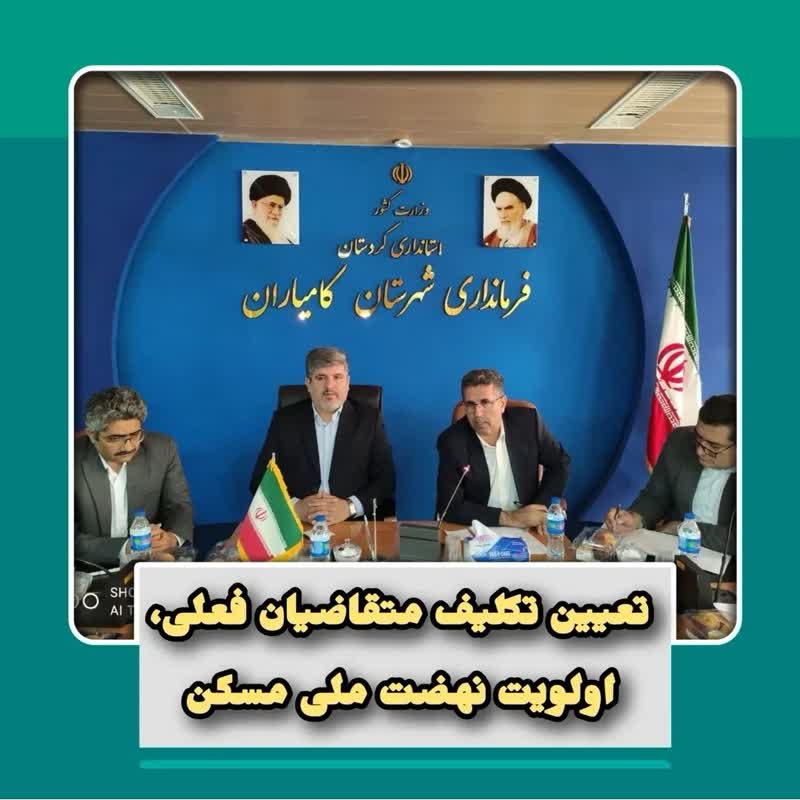 تعیین تکلیف متقاضیان فعلی، اولویت نهضت مسکن ملی