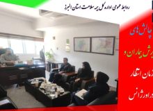 بررسی چالش های پذیرش بیماران